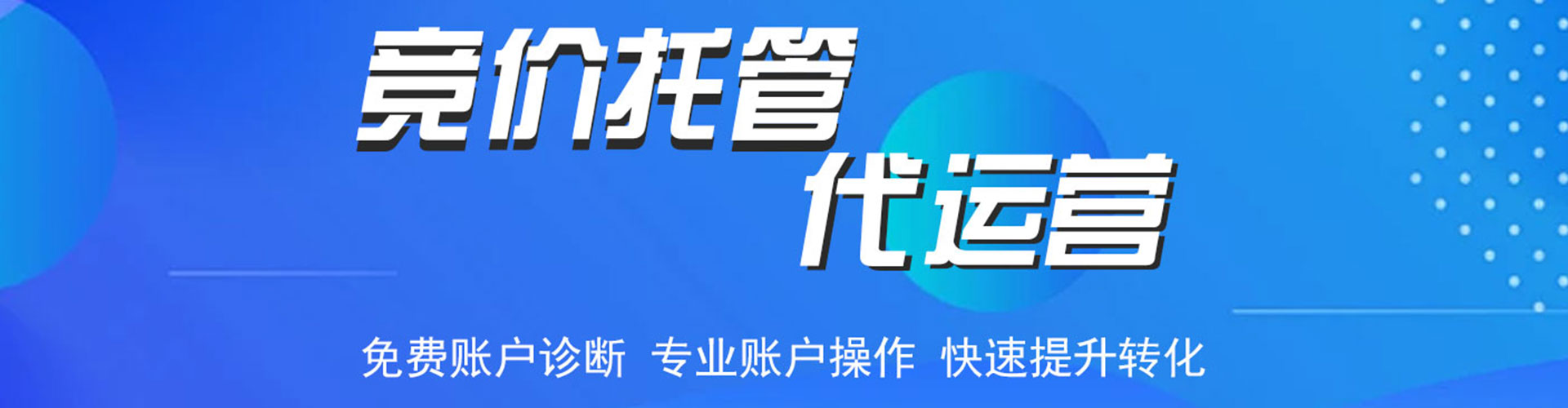 凌海sem开户